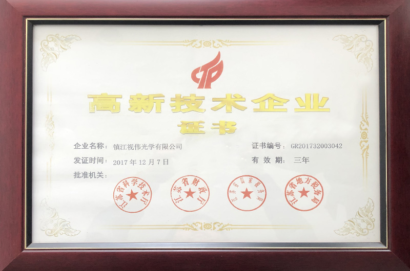 certificate of High-tech enterprise
