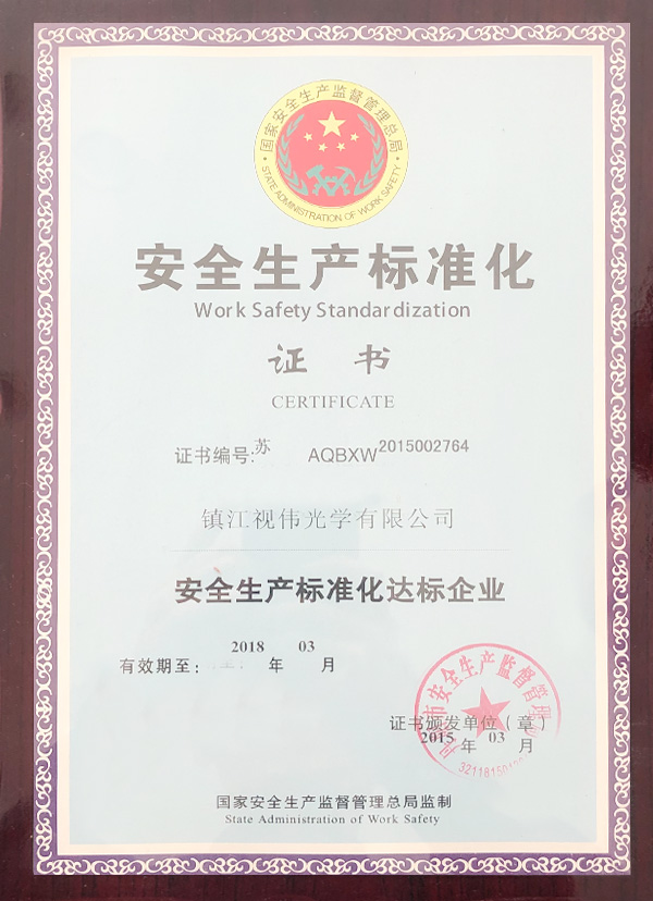 Certificate of production safety standardization